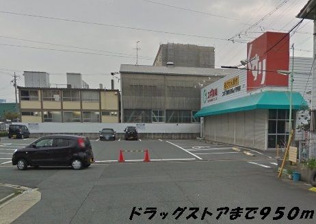 ドラックストア　スギ薬局（ドラッグストア）まで950m