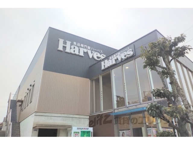スーパー　ハーベス白庭台店（スーパー）まで750m