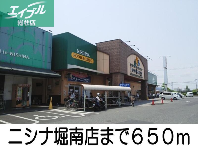 その他　ニシナ堀南店（その他）まで650m