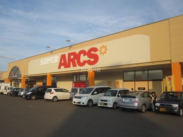 スーパー　スーパーアークス桜町店（スーパー）まで338m