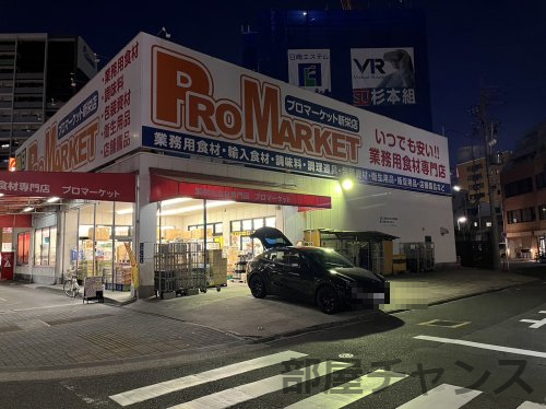 スーパー　プロマーケット 新栄店（スーパー）まで379m