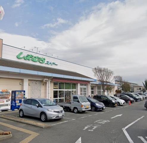 スーパー　しまむらストアー旭店（スーパー）まで261m
