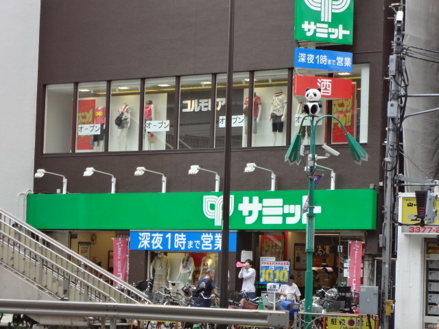 スーパー　サミットストア笹塚店（スーパー）まで474m