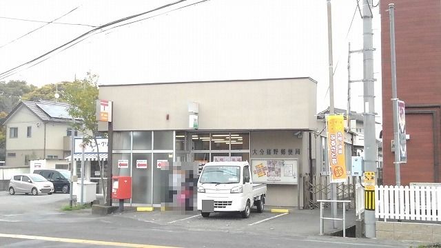 郵便局　猪野郵便局（郵便局）まで800m