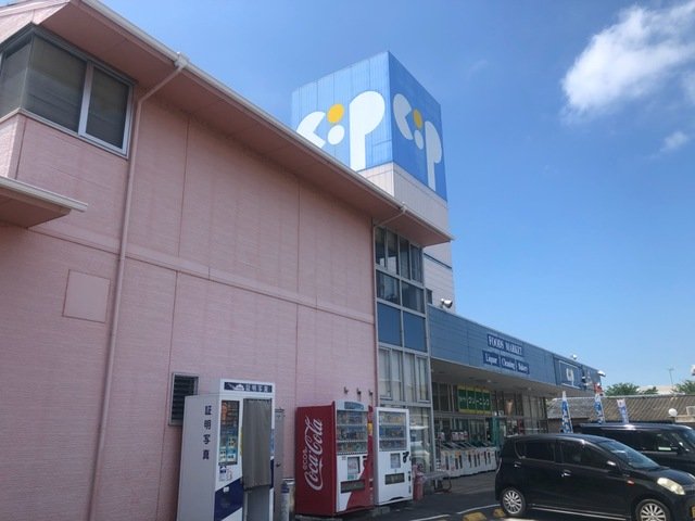 その他　コープ坂出まで1100m