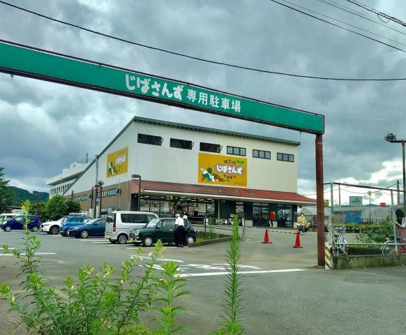 スーパー　じばさんず（スーパー）まで1777m