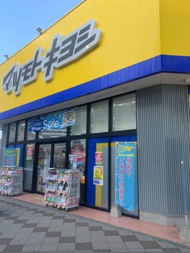 ドラックストア　マツモトキヨシ 加古川駅前店（ドラッグストア）まで243m