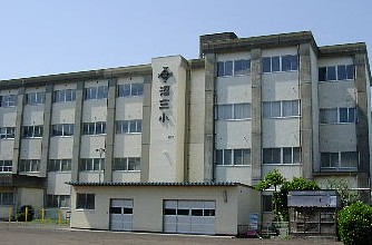 小学校　第三小学校（小学校）まで548m