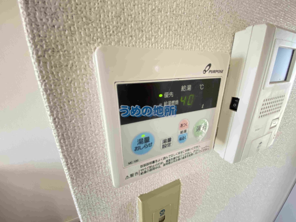 その他設備　給湯