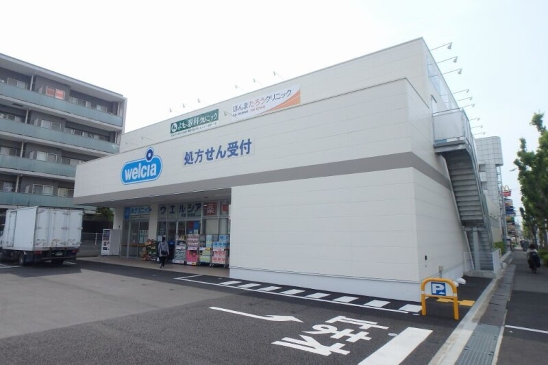 ドラックストア　ウェルシア箕面牧落店（ドラッグストア）まで296m