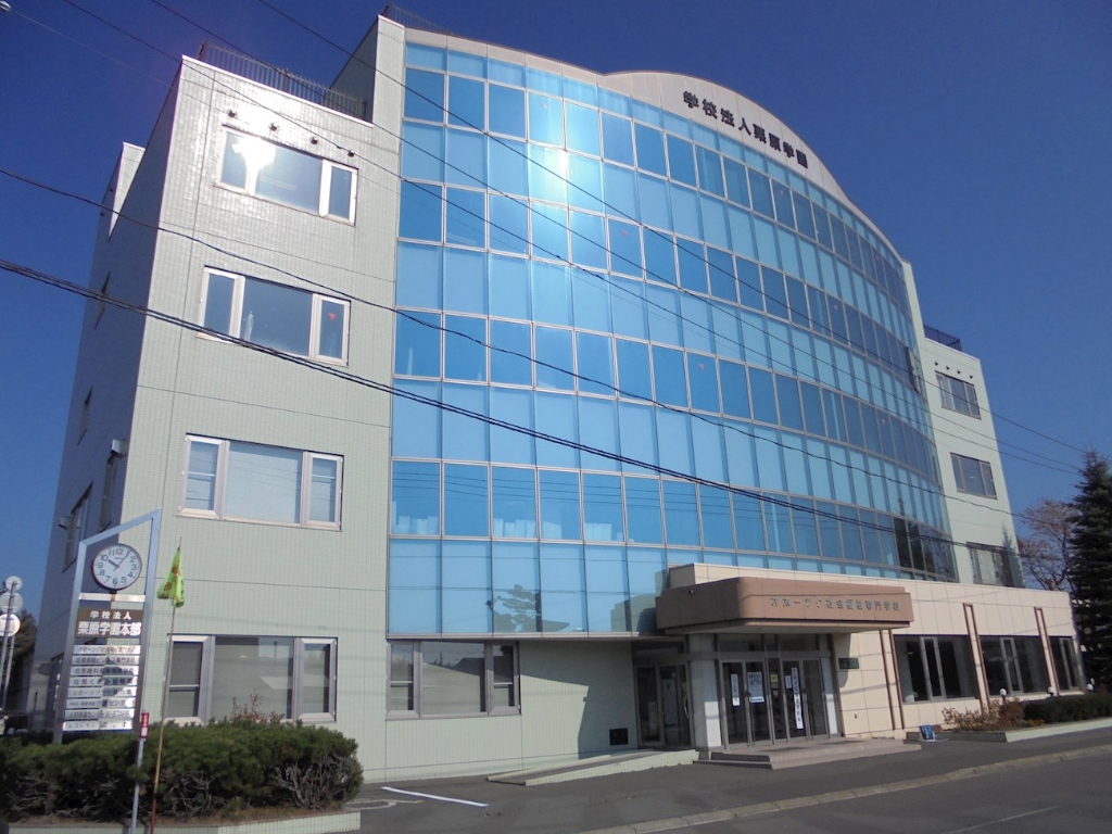 その他　オホーツク社会福祉専門学校（その他）まで464m