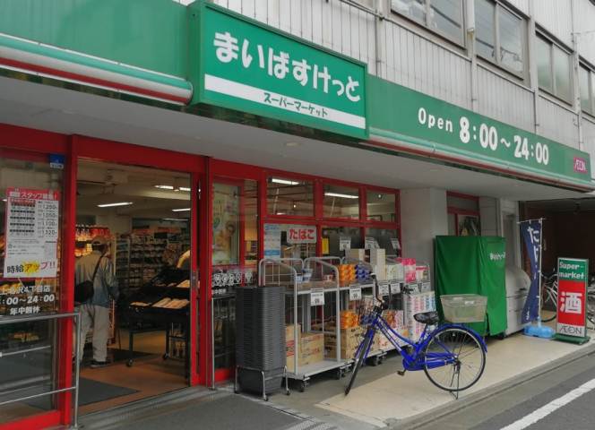 スーパー　まいばすけっと上北沢４丁目店（スーパー）まで372m