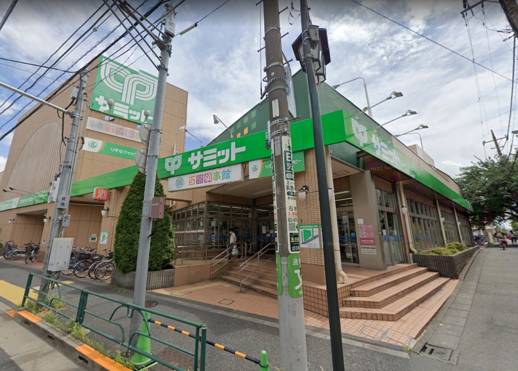 スーパー　サミットストア 成田東店（スーパー）まで525m