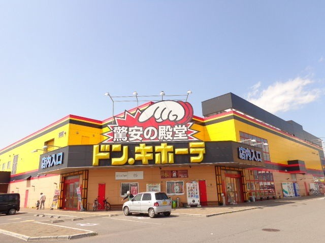 ショッピングセンター　ドン・キホーテ函館七重浜店（ショッピングセンター）まで678m