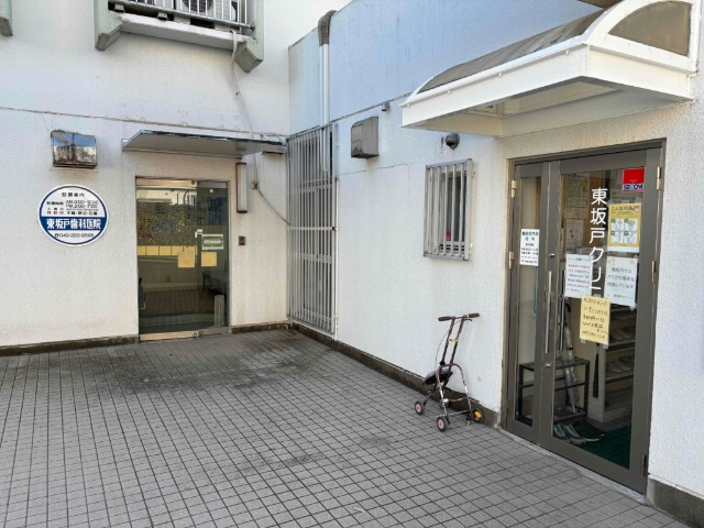 病院　東坂戸歯科医院（病院）まで400m