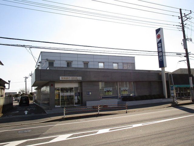 銀行　常陽銀行　渡里支店（銀行）まで750m