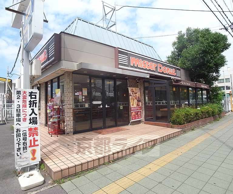 飲食店　ミスタードーナツ　伏見店（飲食店）まで374m