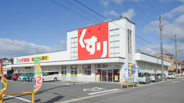 ドラックストア　スギ薬局 熊味店（ドラッグストア）まで276m