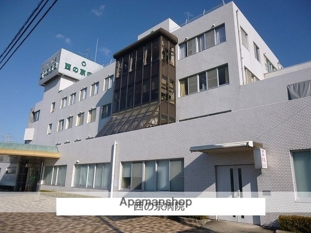 その他　西の京病院（その他）まで1400m