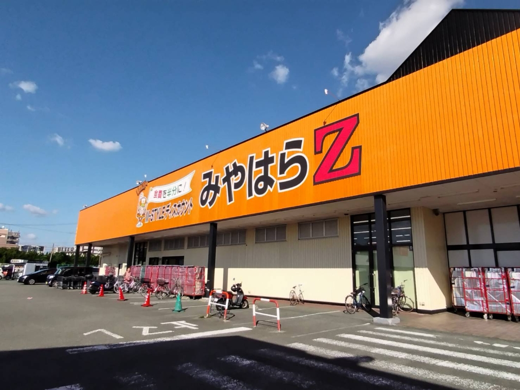 スーパー　みやはらZ南熊本店（スーパー）まで626m