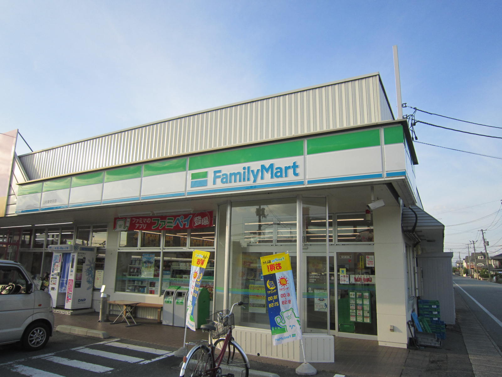 コンビニ　ファミリーマート山形東青田店（コンビニ）まで368m