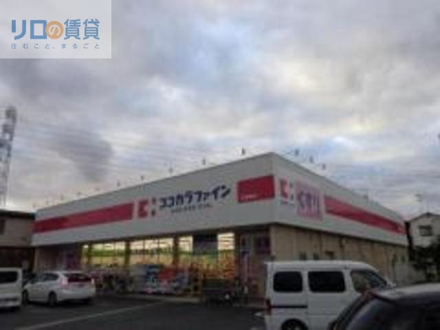 ドラックストア　ココカラファイン昆陽東店（ドラッグストア）まで956m