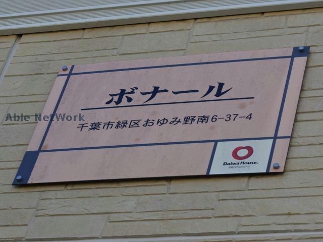 その他　その他