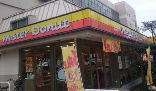 飲食店　ミスタードーナツ 天王町ショップ（飲食店）まで1145m