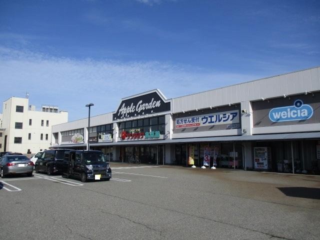 スーパー　アップルサンショウ栄町店（スーパー）まで754m