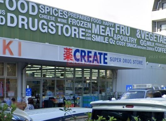 ドラックストア　クリエイトエス・ディー大田大森北店（ドラッグストア）まで570m