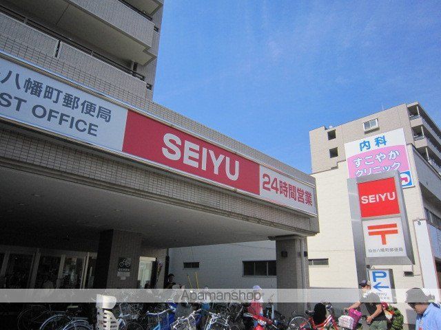スーパー　西友八幡町店（スーパー）まで386m