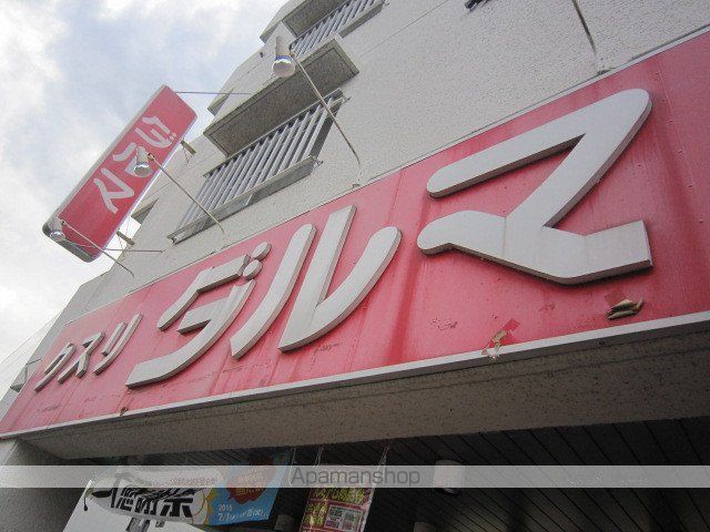 ドラックストア　ダルマ川内亀岡店（ドラッグストア）まで1785m