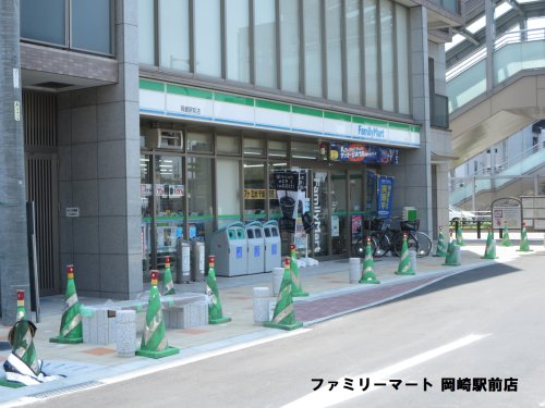 コンビニ　ファミリーマート　岡崎駅前店（コンビニ）まで311m
