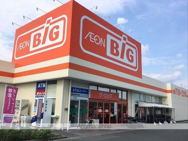 スーパー　ＢＩＧ浜松萩丘店（スーパー）まで900m