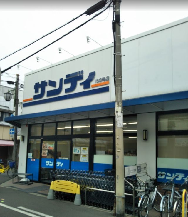 スーパー　サンディ 生野田島店（スーパー）まで263m