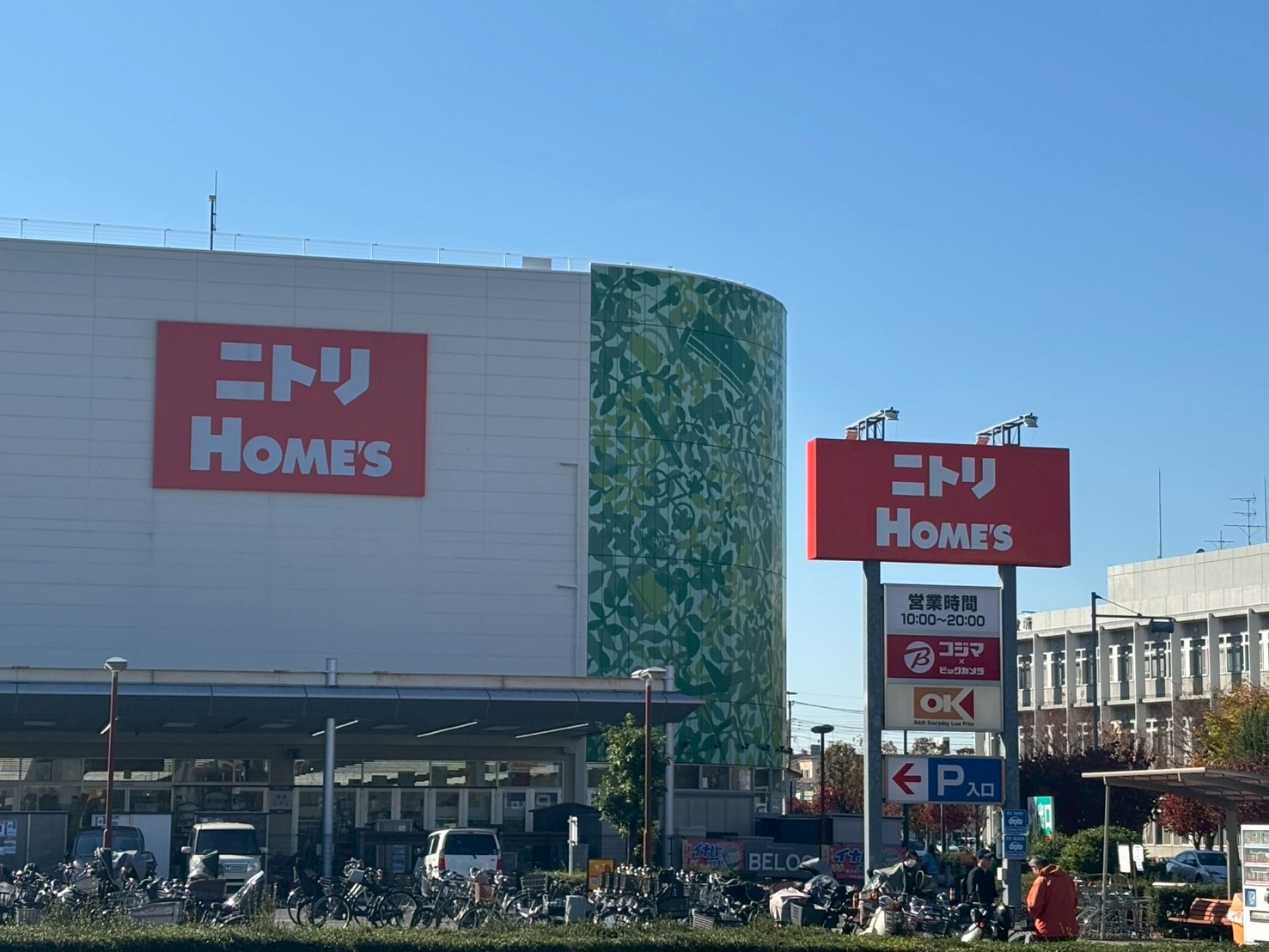 ホームセンター　ニトリホームズ宮原店（ホームセンター）まで1002m