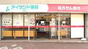 ドラックストア　アイランド薬局 泉店（ドラッグストア）まで435m