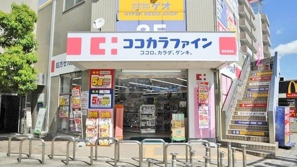 ドラックストア　ココカラファイン旭高殿店（ドラッグストア）まで325m