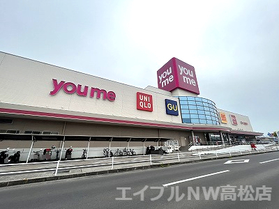 ショッピングセンター　ゆめタウン高松（ショッピングセンター）まで1391m