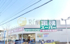 スーパー　業務スーパー 宝持店（スーパー）まで530m