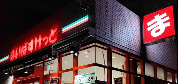 スーパー　まいばすけっと 塩浜1丁目店（スーパー）まで1121m