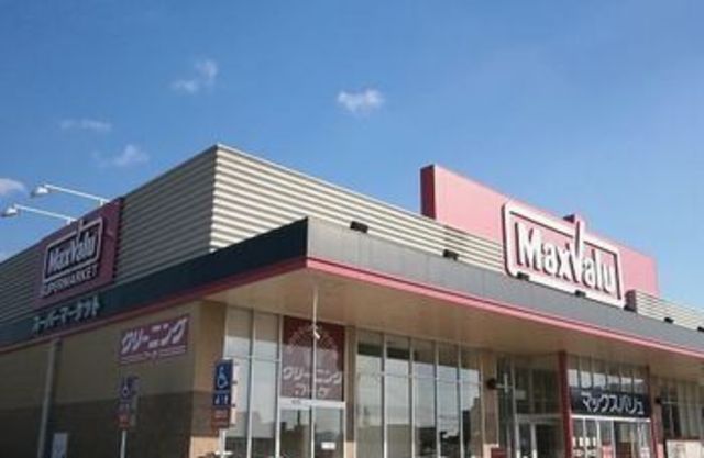 スーパー　マックスバリュ　龍野店（スーパー）まで1622m