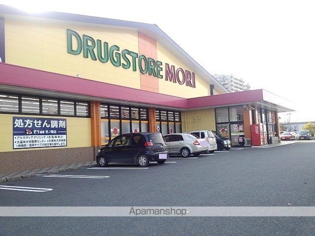 ドラックストア　ドラッグストアモリ宮ノ陣店（ドラッグストア）まで900m