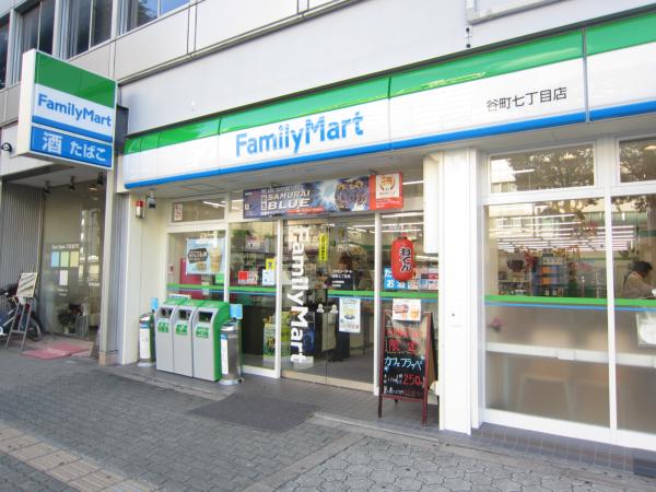 コンビニ　ファミリーマート谷町七丁目店（コンビニ）まで121m