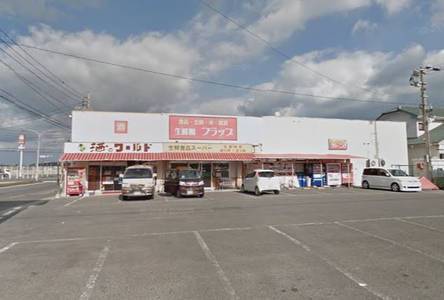 スーパー　フラップ（スーパー）まで948m