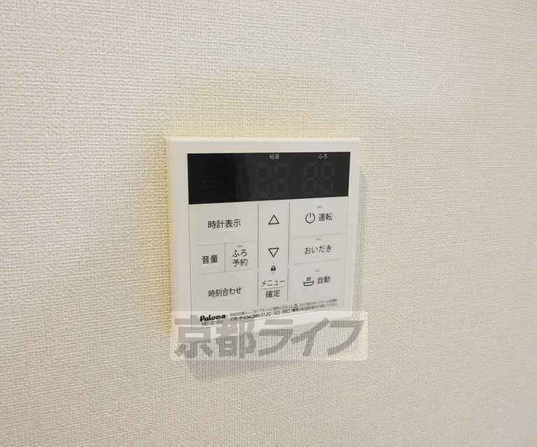 その他設備　簡単急騰リモコン・