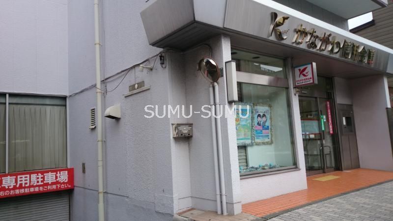 銀行　かながわ信用金庫港南支店（銀行）まで970m