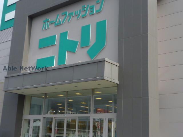 ホームセンター　ニトリ津店（ホームセンター）まで756m