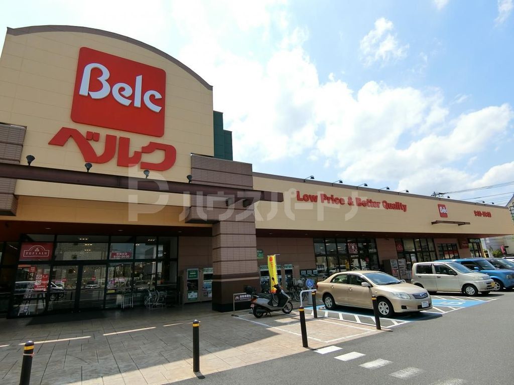 スーパー　ベルク東越谷店（スーパー）まで1610m