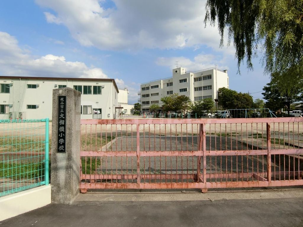 小学校　越谷市立大相模小学校（小学校）まで870m